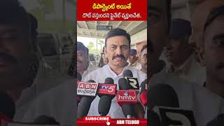 డిపార్ట్మెంట్ అయితే డౌట్ వస్తుందని ప్రైవేట్ వ్యక్తులచేత  raghurama appolice  ABN [upl. by Nostets]