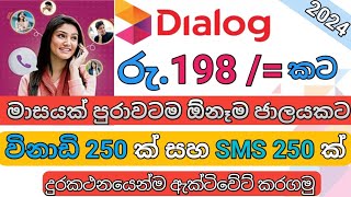 Dialog 198 Call Package Dialog new Any Network call amp SMS Package 2024dialog [upl. by Kirrad]