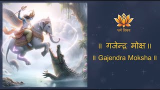 Gajendra Mokhsa path with Hindi Lyrics  Gajendra Moksh  Gajendra path [upl. by Coplin]