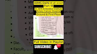 AIIMS Delhi की पूरी जानकारी Part 18 II Dr B R Ambedkar Institute Rotary cancer hospital aiimsdelhi [upl. by Evelina880]