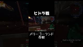 最強のヒドラに勝つための秘策 マイクラ [upl. by Nosna]