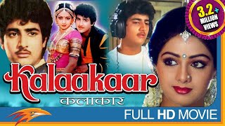 Kalakaar 1983 Hindi Full Length HD Movie  Kunal Goswami Sridevi  Eagle Hindi Movies [upl. by Aileen]