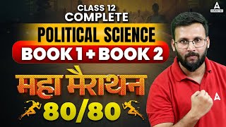 Class 12 Political Science Book 1 amp Book 2 One Shot Revision  All Chapters Explanation ONE SHOT [upl. by Par]