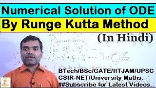 Runge Kutta Method in Hindi Order4 [upl. by Oznecniv]