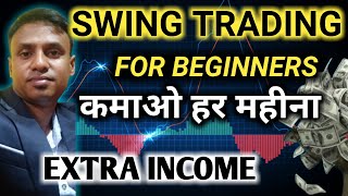 Swing Trading For Beginners  Swing Trading Strategies  Stock Market [upl. by Letnuhs414]