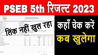 PSEB 5th class Result 2023  Punjab board link not open problem solved [upl. by Lledyr796]