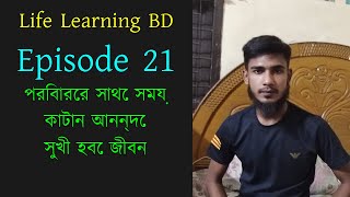 bangla new koster golpo  emotional amp heart touching bangla story  bengali audio story  episode 21 [upl. by Nidia440]