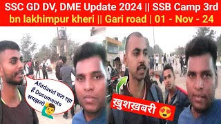 SSC GD Update  ssc gd dv dme update 2024  ssc gd review 2024  ssb lakhimpur  sscgd [upl. by Aguste424]