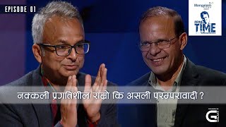 नक्कली प्रगतिशील राम्रो कि असली परम्परावादी  Minendra Rijal  PrimeTime with Vijay Kumar  EP 01 [upl. by Anitnoc479]