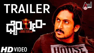 Dhairyam  New Kannada HD Trailer 2017  Krishna Ajai Rao  Adhithi  Emil  DrKRaju  Shivatejass [upl. by Gerrie]