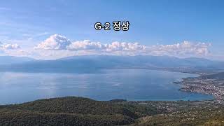 발칸반도 오흐리드 Galicica National Park G2 [upl. by Ming]