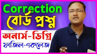 Correction review Class Honours degree fazil 7College  Honours English exam preparation [upl. by Eads]