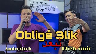 Cheb Amir Feat Amirovitch  Obligé 3lik Nba3ad  2024 [upl. by Llegna]