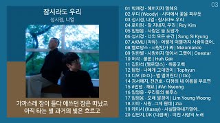 실시간 인기차트 발라드 2023년 11월 1차 최신발라드 노래모음  발라드 플레이리스트  KPOP CHART  PLAYLIST [upl. by Nylatsirhc]