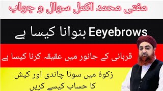 Eyebrows banwana kaisa he Kya Qurbani k janwar me me Aqiqa kar sakte hen [upl. by Nedak943]