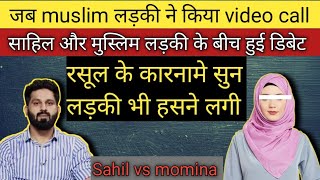 exmuslim ExMuslim Sahil ki muslim लड़की से debateadamseekerexmuslim leftislam islam quran [upl. by Gianni]