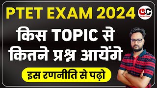 Rajasthan PTET 2024  PTET में किस टॉपिक से कितने प्रश्न आएंगे   PTET 2024  PTET GK [upl. by Almita]