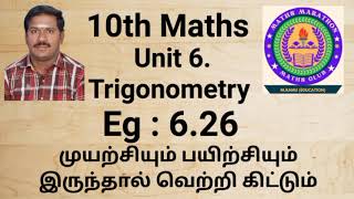 10th Maths Unit 6 Eg 626 important question 2 Mark [upl. by Dett]