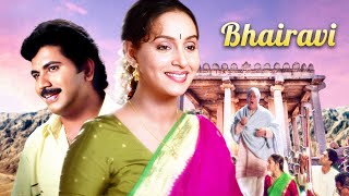 हिट फिल्म  Bhairavi Full Movie HD Ashwini Bhave Sridhar Manohar Singh  90s Superhit Movie [upl. by Pence]