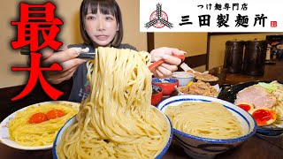 【大食い】特盛15kg三田製麺所で特盛頼んだらとんでもない量になったので色々追加して食べる【海老原まよい】 [upl. by Emmerich28]