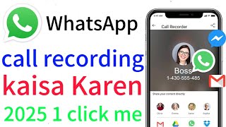 WhatsApp ki call recording kaise kareWhatsApp call recorderWhatsApp me call record kaisekarte hain [upl. by Salesin]