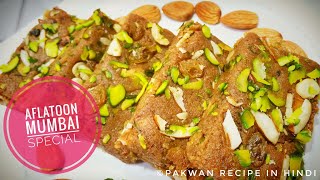 Mumbai Famous Aflatoon Sweet I Aflatoon Recipe I Aflatoon Sweet [upl. by Otilrac]