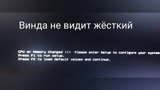 CPU or Memory Changed  Please enter Setup to configure your system  Press F1 [upl. by Solim381]