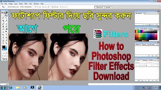 how to add imagenomic filterplugin in photoshop imagenomic filter for photoshop 70 free download [upl. by Garvin764]