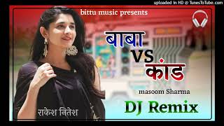 Baba vs kand Masoom Sharma new haryanvi song dj remix4d hard vibration bass remixRN Brothers [upl. by Airdnal]