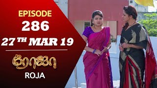 ROJA Serial  Episode 286  27th Mar 2019  Priyanka  SibbuSuryan  SunTV Serial  Saregama TVShows [upl. by Aneehsak]