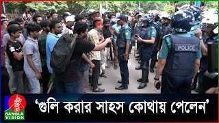 সামনে থেকে গুলি করেন পেছন থেকে কেনো পুলিশকে শিক্ষার্থী [upl. by Decima896]