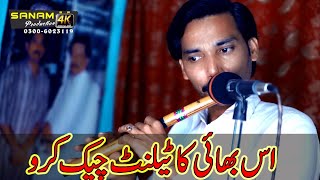 Pakistani Best flute player talentLocal boy palying best fulte musicSanam 4k Production [upl. by Pat696]