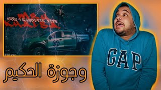 Wegz X ElGrandeToto  Msh Khalsa  ويجز و الجراند طوطو  مش خالصه  فيديو ريأكشن [upl. by Pablo]