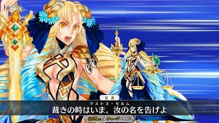 FGO SR Ruler Astraea Stage Noble Phantasm Animation Stage 3rd Third Ascension NP Showcase [upl. by Odnalra]