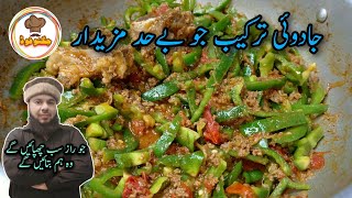 shimla mirch keema by jugnoo food  Qeema Shimla Mirch Recipe  How to make shimla mirch keema [upl. by Paton886]