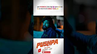 Pushpa Deal 🤝 With Murgan😈pushpa shorts short alluarjun dsp ytshorts shortvideo sorts shots [upl. by Eneladgam939]