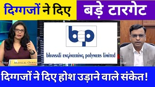 Bhansali engineering polymers share 💥 bhansali engineering polymers share latest news bepl share [upl. by Rohn]