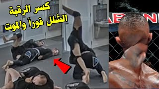 كســر رقبــة لاعب جوجيتسو والشلـل فوراََ  تعويض 46 مليون دولار [upl. by Wightman]