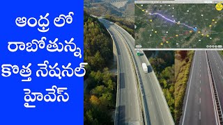 Upcoming National Highways in Andhra Pradesh  andhra developments [upl. by Giffard210]