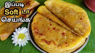 பத்து கூட சாப்பிடலாம் 😋 பருப்பு போலி Puran Poli In tamil  Paruppu Poli Recipe [upl. by Sadnak]