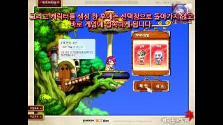 메이플스토리 테스트월드 로그인 프로세스 개선 Maplestory Improved the login process [upl. by Lednyc]