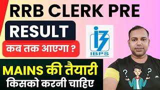 RRB CLERK RESULT कब तक आएगा  Mains की तैयारी किसको करनी चाहिए [upl. by Ravahs721]