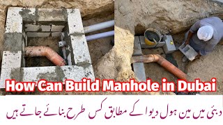 How to build Manhole In DubaiManhole Construction DubaiManhole Work Dubai ProcedureProcessManhole [upl. by Clynes]