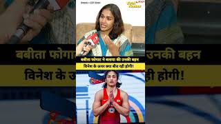 Real sherni sports sportsnews wrestling duet love [upl. by Auohc]