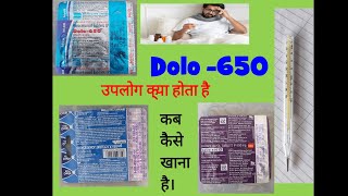 Dolo 650 Tablet Uses In Hindi  Dolo 650  Dolo 650 Tablet [upl. by Arenahs508]