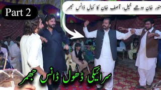 Best Punjabi Dhol Beat Competition  Saraiki Dhol  Dhol Jhumur Mianwali dholdance beat [upl. by Nyliak]