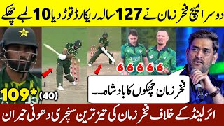 MS Dhoni Praises Fakhar Zaman Batting vs Ireland  Pak vs IRE 2nd T20 Match [upl. by Ajuna]