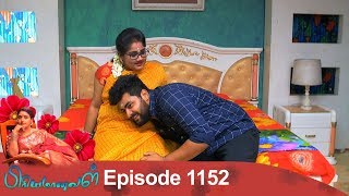 Priyamanaval Episode 1152 241018 [upl. by Tirza29]