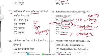 HP TET 2024 CHILD PSYCHOLOGY  Part02  HP TET ARTS  JBT  NM MEDICAL DETAIL REVISION [upl. by Eldridge]