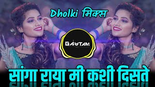 Sanga Raya Sanga Mi Kashi Disate Lavani Song  Dialogue Mix Dj Gautam Tuljapur [upl. by Yramesor]